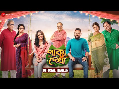 Paka Dekha - Official Trailer | Soham Chakraborty, Susmita Chatterjee & Kharaj Mukherjee