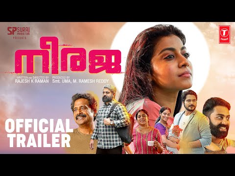 Neeraja Malayalam Movie Official Trailer | Guru S,Sruthi | Sachin Shankor Mannath | Rajesh K Raman