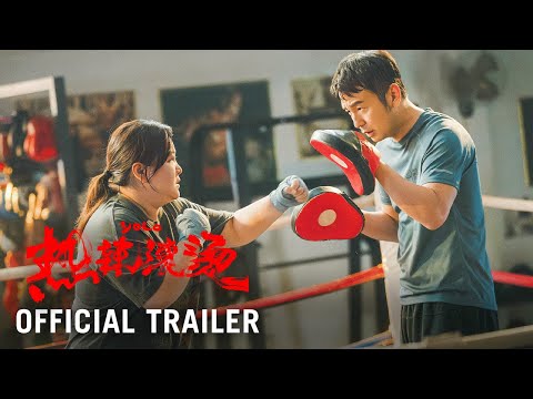 Official Trailer [Subtitled]