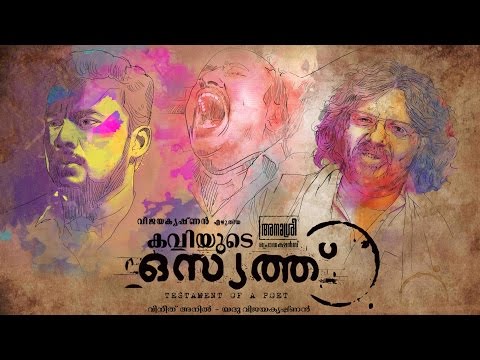Kaviyute Osyathu  TRAILER