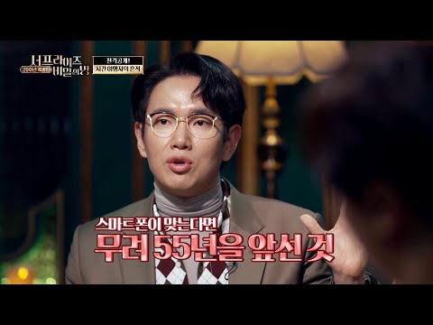 [서프라이즈 : 비밀의 방 선공개] 노예시장의 모습을 그린 작품! 저 시대에 저게 있다고?!, MBC 220105 방송