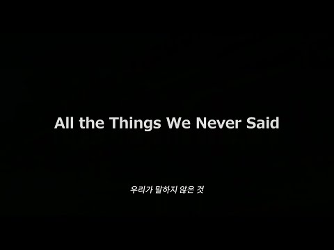 #BIFF2020 A Window on Asian Cinema - All the Things We Never Said / 아시아 영화의 창 - 우리가 말하지 않은 것