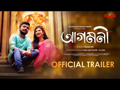 Agomoni (আগমনী) | Official Trailer | Bangla Short Film | Rohan Sen | Aishwarya | Amrita | KLiKK