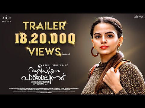 Alice in Panchalinadu Official Trailer | Sudhin Vamattam | P Sukumar ISC | Arun V Sajeev