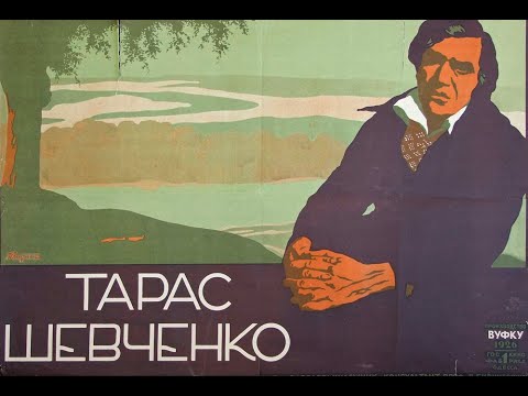 Тарас Шевченко (1926) Фрагмент фільму