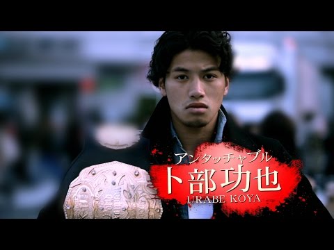 卜部功也vsハビエル・エルナンデス／K-1 WORLD GP 2015 ～-55kg初代王座決定トーナメント～ トレーラー第7弾／K-1 WORLD GP 2015 TRAILER7