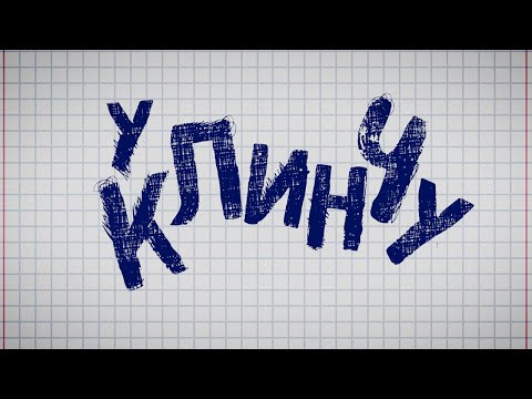 U Klinču - Official Trailer