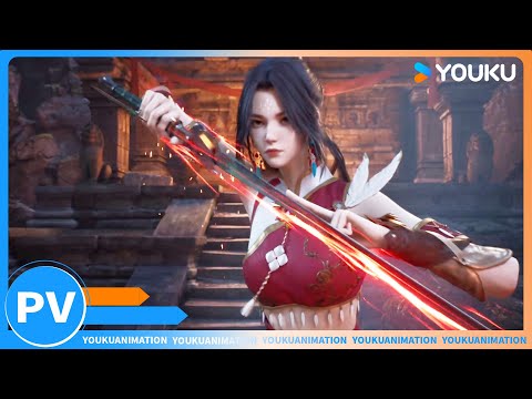 【Rebirth of the Sword Patriarch】Trailer：The PV has arrived！| Chinese Fantasy Anime | YOUKU ANIMATION