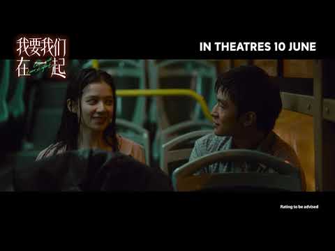 Love Will Tear Us Apart Official Trailer