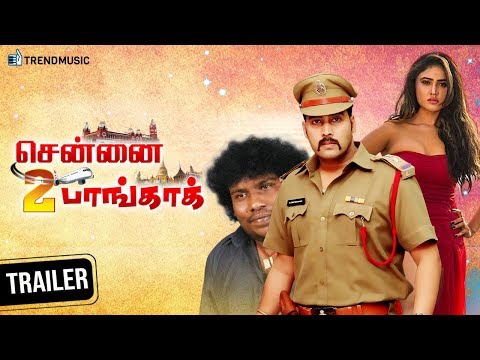 Chennai 2 Bangkok Tamil Movie | Official Trailer | Jai Akash | Yogi Babu | Power Star | TrendMusic
