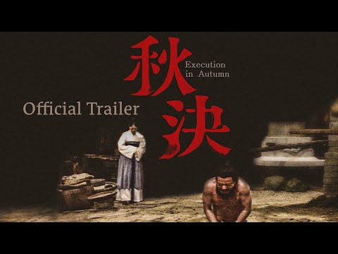 Masters of Cinema Trailer