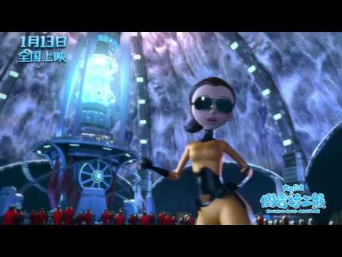 Backkom Bear   Agent 008 ( 2017 film , Trailer)