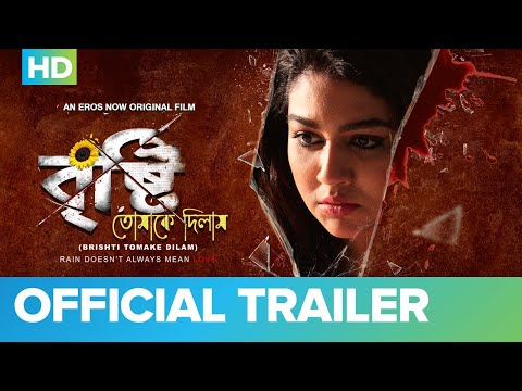 Brishti Tomake Dilam - Official Trailer | Jaya Ahsan | Arnab Pal | New Bengali Movie | Eros Now