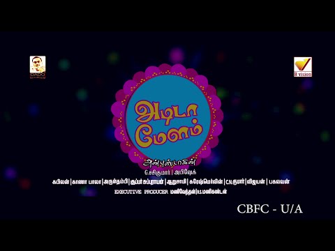 Adida Melam official Trailer | Abhay Krishna, Abinaya, Oorvasi, Gana Bala, STR