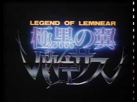 Trailer: Legend of Lemnear [Central Park Media]