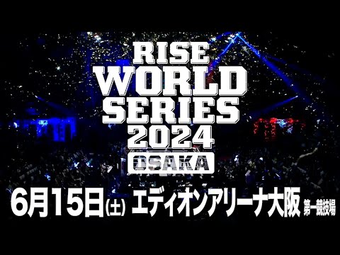 2024.6.15 RISE WORLD SERIES 2024 OSAKA TRAILER【OFFICIAL】