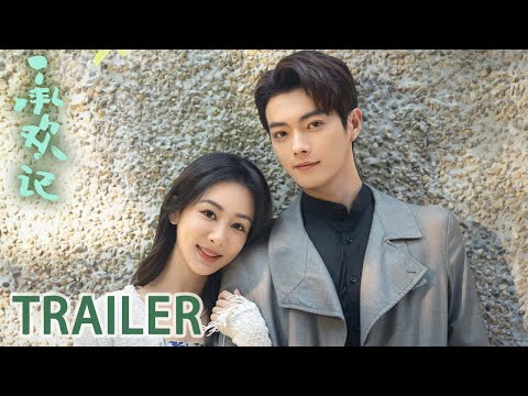 哈哈哈版预告：姚总你惹到我们承欢，你可算是踢到棉花啦【承欢记 Best Choice Ever】