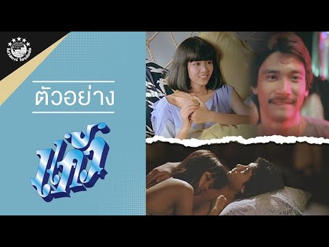 ตัวอย่างภาพยนตร์เรื่อง แก้ว KAEW (official Trailer HD)
