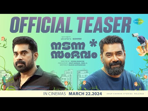 Nadanna Sambavam - Official Teaser | Biju Menon, Suraj Venjaramoodu | Vishnu Narayan | Ankit Menon