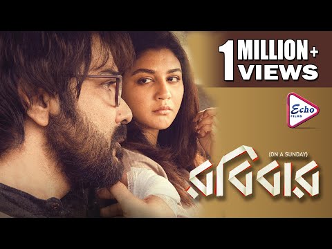 ROBIBAAR | Official TRAILER | Prosenjit Chatterjee । Jaya Ahsan । Atanu Ghosh | Echo Films