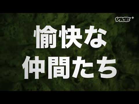 Hedoroba (Hedorôba) teaser trailer - Yûki Kobayashi-directed movie