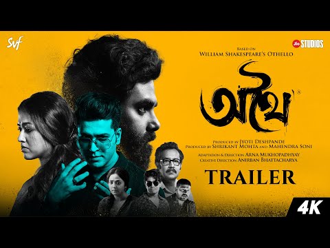Athhoi (অথৈ) | Official Trailer | Arna | Anirban | Sohini | Jio Studios | SVF | In Cinemas 14th June