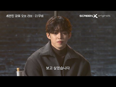 SEVENTEEN POWER OF LOVE : THE MOVIE Official Trailer