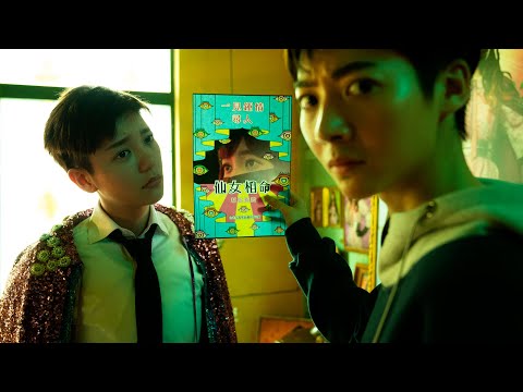 As We Like It – trailer | IFFR 2021