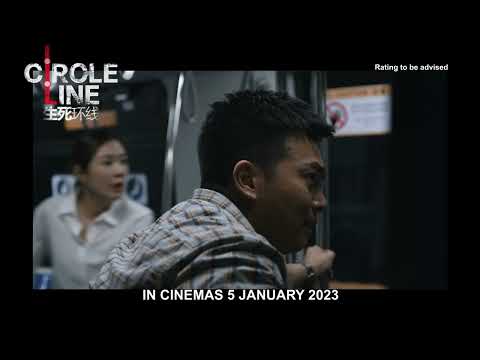 CIRCLE LINE《生死环线》| IN CINEMAS 5 JANUARY 2023