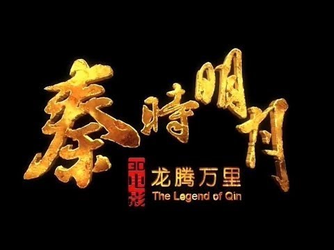 Qin's Moon: Soaring Dragon - Movie Trailer (Full movie subbed)