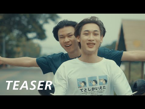 ตัวอย่างหนังสั้น "Childhood กาลครั้งหนึ่งที่เรา..." (Official Teaser Short Film)