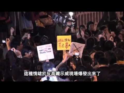 反高鐵運動之傳媒透視（預告片）