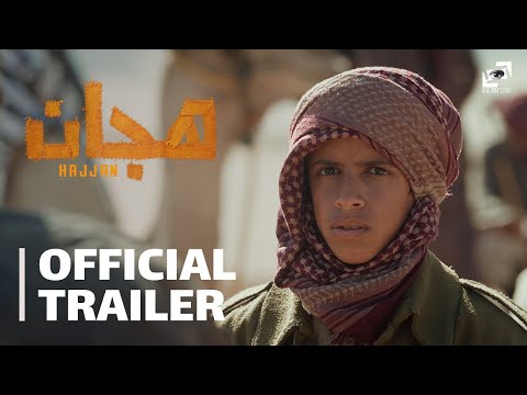 Official Trailer