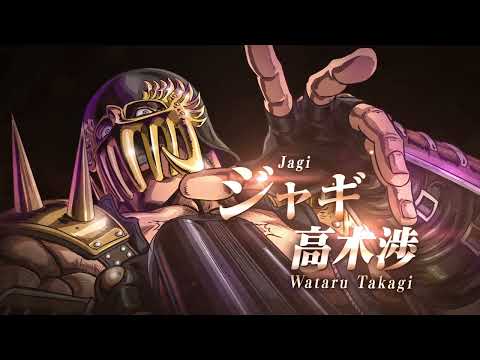 ジャギ キャスト解禁PV!!｜Jagi Trailer [ENG SUB]