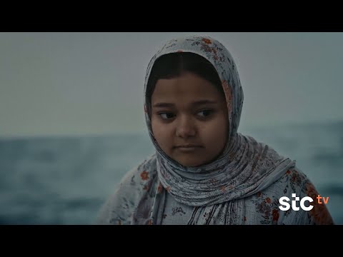 إيمان | الإعلان الرسمي | stc tv