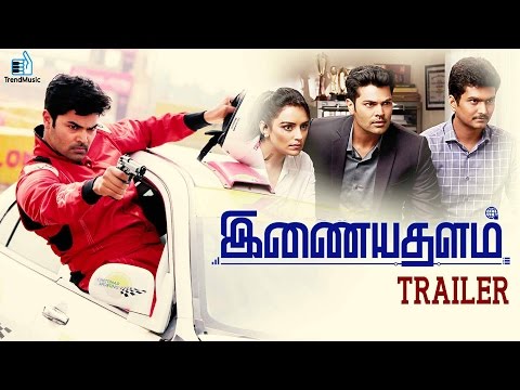 Inayathalam Official Trailer | Ganesh Venkatram, Shwetha Menon | Trend Music