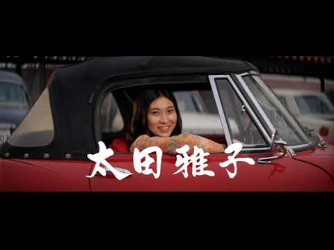 The Man Who Causes A Storm (Arashi O Yobu Otoko, 嵐を呼ぶ男) 1966 trailer