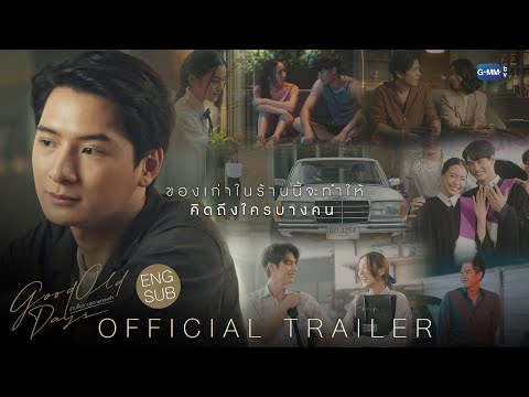 [Official Trailer] Good Old Days ร้านซื้อขายความทรงจำ