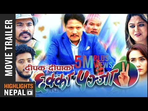 Chhakka Panja 2 Trailer | New Nepali Movie 2017 Ft. Deepak, Priyanka, Jitu, Kedar, Buddhi
