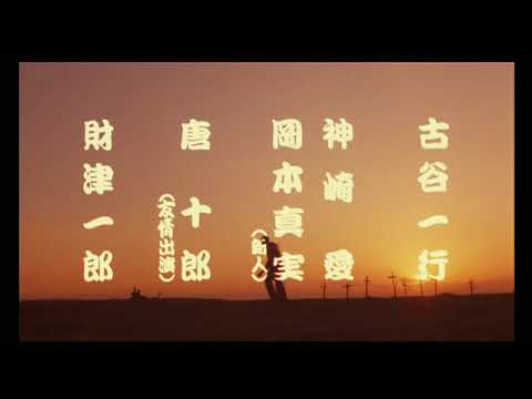 「ジャズ大名」(公開年月日 1986年04月19日)　予告篇