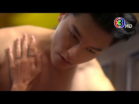 ชายแพศยา เร็ว ๆ นี้ | Ch3Thailand