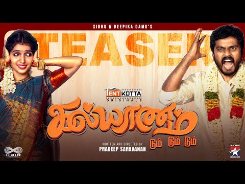 Kalyanam Dum Dum Dum Teaser | Sidhu | Deepika Damu | Pradeep Saravanan | Priyadharshini Rajkumar