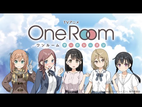 TVアニメ「One Room サードシーズン」オリジナルPV　その2