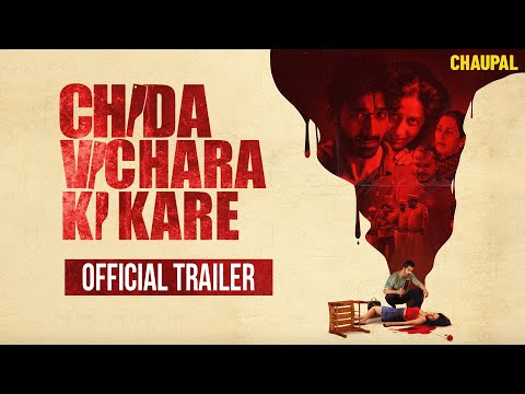Chida Vichara Ki Kare (Trailer) | CVKK | Latest Punjabi Movie 2023 | Chaupal | #latestpunjabimovie