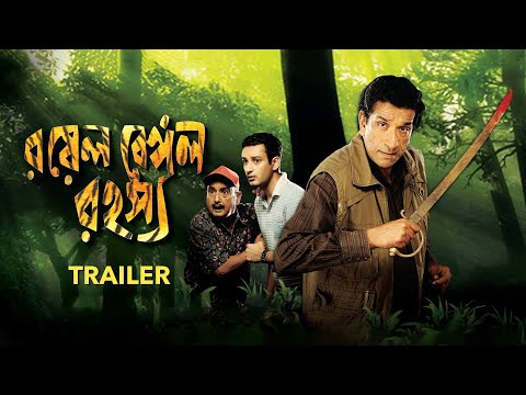Royal Bengal Rohoshyo | Trailer | Sabyasachi Chakrabarty | Bibhu Bhattacharya | Sandip Ray | SVF