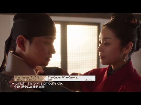 The Queen Who Crowns | 元敬 Main Trailer
