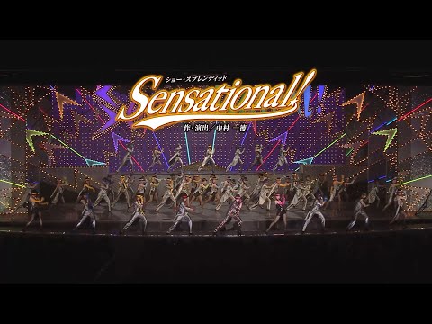 雪組公演『夢介千両みやげ』『Sensational!』初日舞台映像