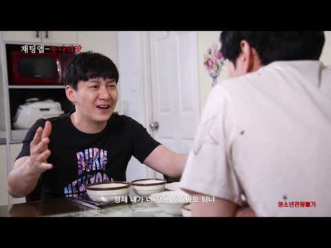 채팅앱-누나의 맛