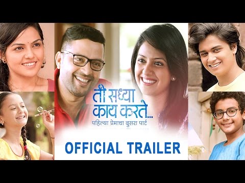 Ti Saddhya Kay Karte | Official Trailer | Abhinay, Ankush, Tejashri, Aarya | Marathi Movie 2017
