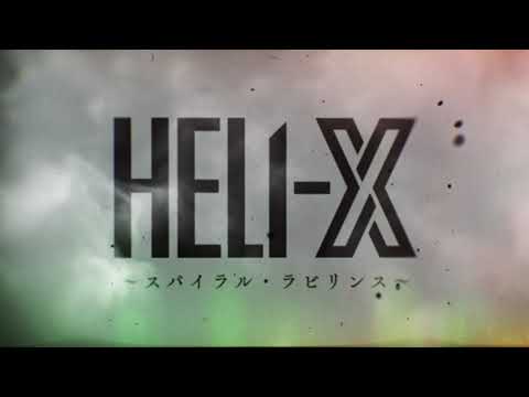 舞台「HELI-X〜スパイラル・ラビリンス〜」プロモーションムービー